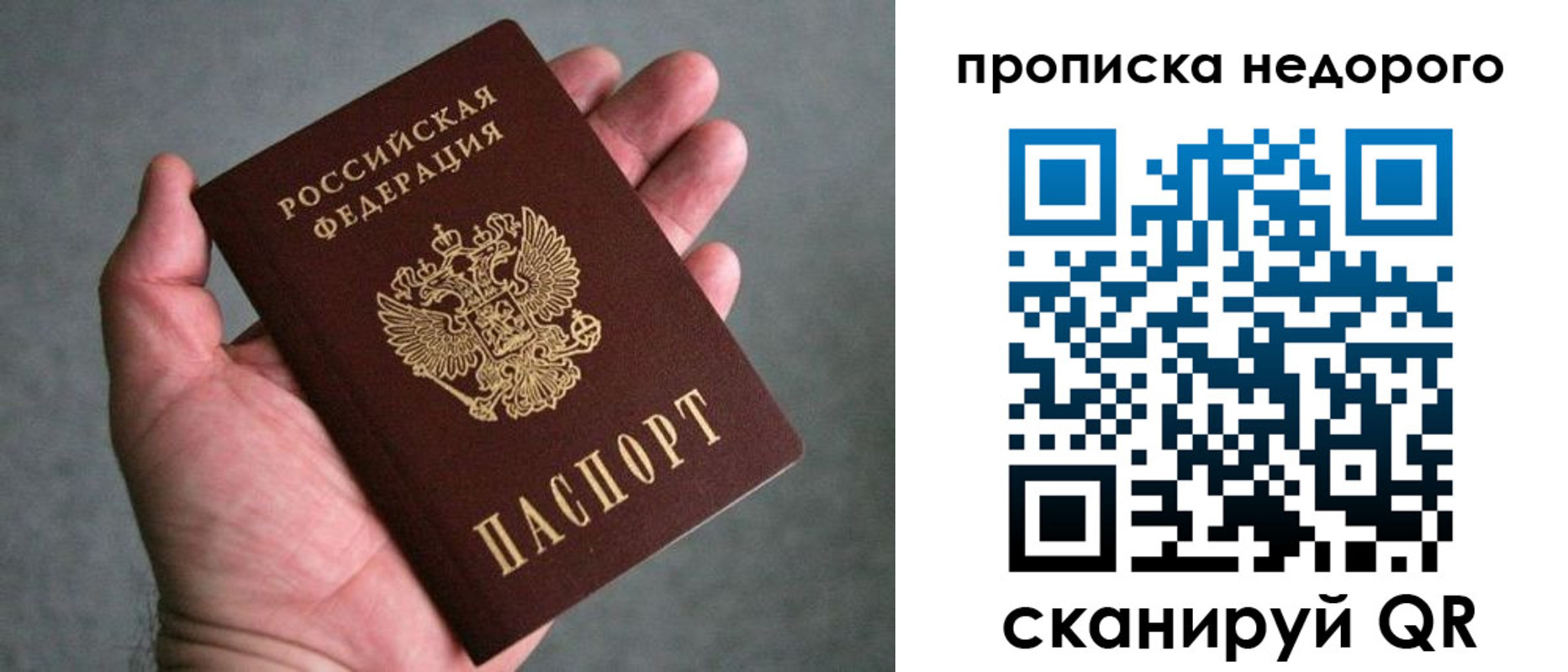 прописка поиск в Железноводске
