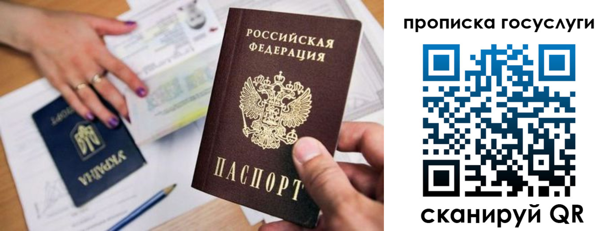 купить прописку в Железноводске