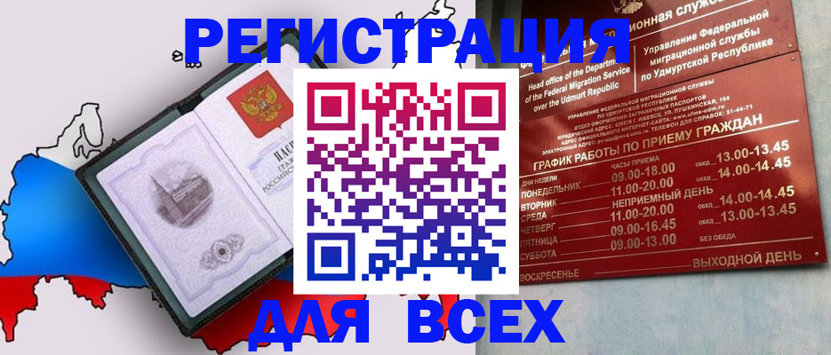 временная регистрация надежно в Железноводске